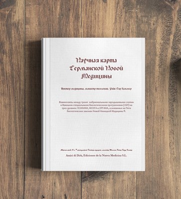 Набор из двух книг по психосоматике 926132